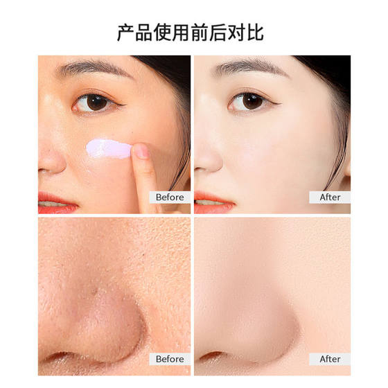 물 부드러운 분리 크림 프리미엄 오일 제어 비 페이스 크림 컨실러 브라이트닝 학생 보습 크림베이스 브랜드 물 부드러운 분리 크림 프리미엄 오일 제어 비 페이스 크림 컨실러 브라이트닝 학생 보습 크림베이스 브랜드