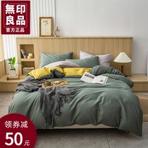 Print-free All cotton four-piece set sheet pure cotton quilt cover Bedding Student Dormitory Four-season Universal Three Sets