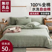 Non-printed Liangyu Washed Cotton Four Sets Daily Style Brief Bed Student Dormitory Bed Linen Bed Linen Three Sets of Bed Bamboo Hat
