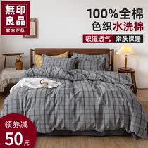 Non-printed Good Rind Washed Cotton Four Pieces All Cotton Pure Cotton Quilt Cover Bed Linen Hostel Bed Three Sets Minimalist