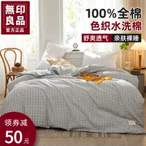 Print-free All cotton washed cotton COTTON FOUR PIECES DAILY SYSTEM PURE COTTON LATTES QUILT COVER BED Bed Bamboo 3 Kit
