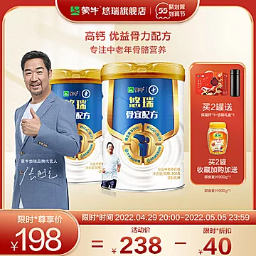 800g*2罐，蒙牛悠瑞骨宜中老年专用[40元优惠券]-寻折猪