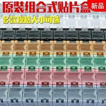 Parts box element box patch component box patch box patch box resistance capacitor storage box combined screw box