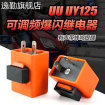 The soundtrack buzz reminds the steering lights flash UU UY 125 scooter adjustable speed flash relay