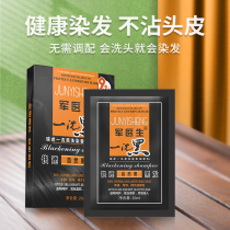 2 boxes of military doctors a wash of black travel clothing 20ML Rover a wash of black and dyed aromas black whole box of dyed hair cream