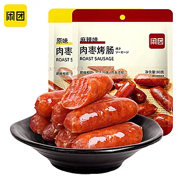【闲团食品】肉枣肠80gx2袋[10元优惠券]-寻折猪