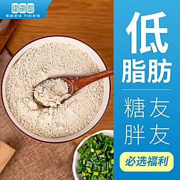 健夷堂荞麦饺子杂粮粉高筋营养全麦面粉1kg[16元优惠券]-寻折猪