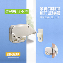 Cabinet Door Rebound Lock Snap Elephant Nose Hook Lock Free Handle Switch Lock Self-Slinglock Large Hook Self Suction Rebound