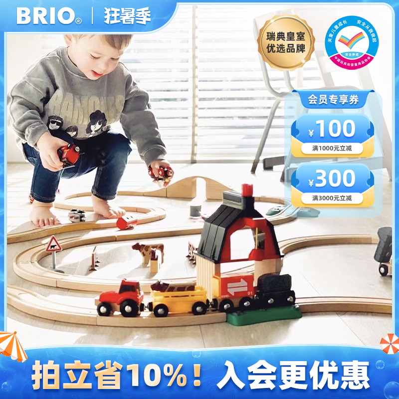 (Gift Set) BRIO Wooden Track Train Boys and Girls Assembled Building Blocks Children's Educational Toys Gifts