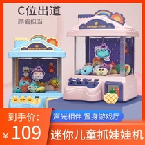 Mini Child Grip Doll Machine Small Home Slot Paparazzi Toy Clip Small Candy Twist Egg Machine To Send Baby Presents