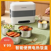 Smart stainless steel water injection electric heat insulation case can be inserted in electric heating self-heating lunch box office worker portable cooking deity