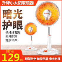 Home Energy Saving Power Saving warmer Living room Far infrared Speed Heat Small Sun Lifting Knob Type electric heating fan