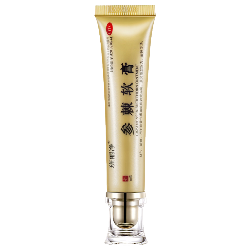 班丽净参棘软膏10g益气活血改善黄褐斑淡斑祛斑霜面色少华倦怠膏
