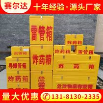 The special specifications of FRP dynamite box can be customized to 1 piece of FRP thicker explosive tank spot