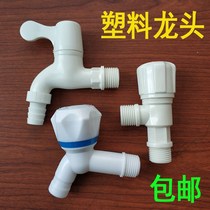 Household engineering plastic faucet 4 minutes 6 minutes faucet fast open slow boiling faucet nozzle triangle valve rural