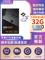 Samsung SAMSUNG solid state hard 870QVO 870QVO 2T SATA3 SATA3 desktop computer hard disk ssd