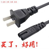 Desheng BCL-3000 R-303 R-404 radio 2 holes 8 word plug power cord 2-hole charger line