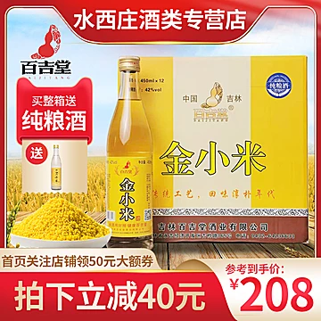 百吉堂金小米白酒纯粮食酒水老包装原浆[50元优惠券]-寻折猪