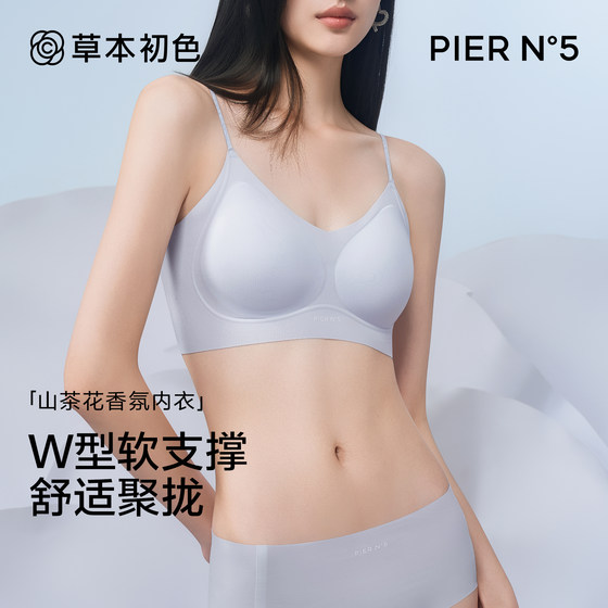 Herbal primary color underwear for women 2025 new camellia fragrance ultra-thin cool thin shoulder straps gathered with markless bra
Herbal primary color underwear for women 2025 new camellia fragrance ultra-thin cool thin shoulder straps gathered with markless bra