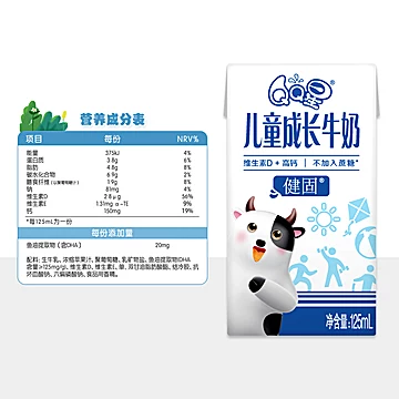 伊利QQ星DHA儿童成长牛奶125ml*20盒[40元优惠券]-寻折猪