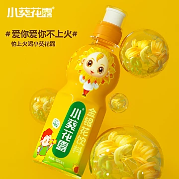 【药店同款】小葵花金银花饮料250ml*6瓶[25元优惠券]-寻折猪