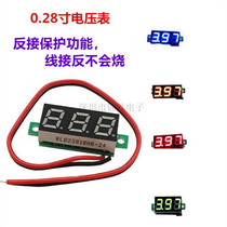 0 28-inch ultra-small digital DC voltage meter head digital display two-line DC4 5-30V reverse connection protection