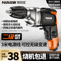 Nairhui electric drill high-power hand electric drill household multi-function pistol drill wall drill electric power tool screwdriver