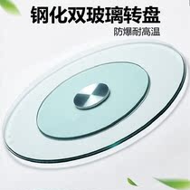 Round table turntable tempered glass explosion-proof high temperature resistant home hotel table turntable Hotel thickened large round rotary table