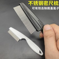 Pet dog dog kittens with flea comb with flea comb white handle dense tooth comb stainless steel needle platoon comb