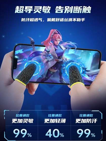 Xiaolin 게임 손가락 세트 e-sports 치킨 손 손가락 세트 게임 안장 Xiaolin 게임 손가락 세트 e-sports 치킨 손 손가락 세트 게임 안장