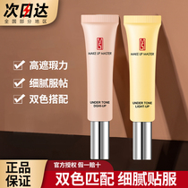 zfc eye concealment plaster double colored eye cream moisturizing and shading eye coils to brighten the natural makeup woman