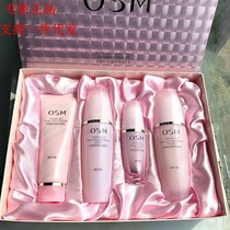 Ou Shiman water and milk skin care product set hydrating moisturizing whitening light spot cosmetics full set official flagship store