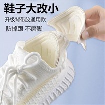 Shoes buy partial large size adjustable sneakers big shoes smaller insoles reaper anti-wear and shrink half-yard pads