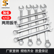 Lengthened V-type opening plum-flower double-use wrench suit fool-proof steam repair tool combination 6 32mm