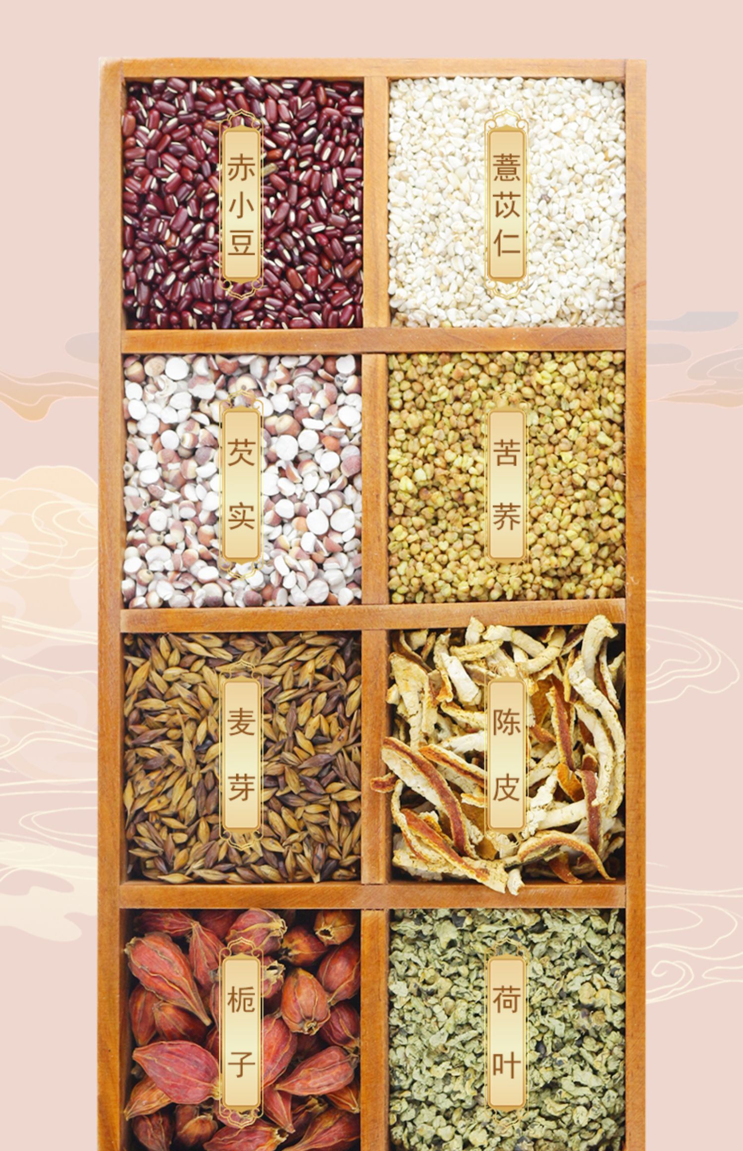 赤小豆薏米芡实茶一包20袋
