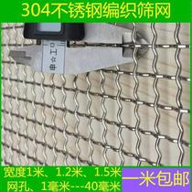 304 stainless steel screen stainless steel wire woven mesh stainless steel rolling mesh 304 stainless steel mesh plus coarse thickening