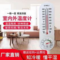 Sticker wall hygrometer Multi-meat Number of Thermometer Home Indoor Personality Breeding Room Temperature Meters Vegetable Outdoor Fridge Kitchen