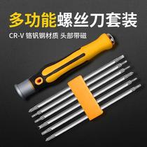 Y type u type Plum Blossom Screwdriver Combined Suit Batch Head Cross With Multifunction Strong Magnetic Driver Home Screwdriver