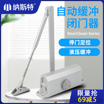 Fireproof door closed door Home automatic buffer mute door closing device push-pull iron wood door internal and external through open 90-degree positioning