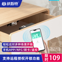 Cabinet lock cabinet door lock mobile phone APP smart desk drawer lock free of punch concealed cabinet lock shoe cabinet lock