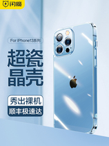 Suitable for Flash iPhone13 mobile phone case Apple 13ProMax ultra-thin transparent Pro new glass case Mini protective cover Max all-inclusive anti-fall net red women Por men