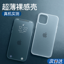 Beisi iPhone12 phone case Apple 12ProMax anti-fall silicone Pro transparent ultra-thin mini all-inclusive lens protection cover new tide brand net red ip simple straight edge hard shell suitable