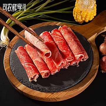 【司农鲜享】草原羔羊肉卷5盒火锅食材[10元优惠券]-寻折猪