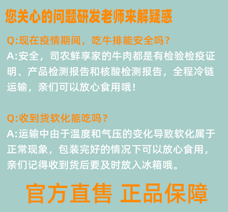 【司农鲜享】西冷牛排宝宝儿童早餐黑椒牛肉