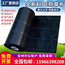 Lawn-proof rural rubber rubber nail for grass-proof grass thicking ecological long grass new weed cloth durable environmental protection