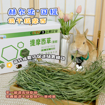 Herda State Drying Ti Moshe Rabbit Dragon Cat Guinea Pig Dry Grass Pasta Grass High Fiber Grinding for Gastrointestinal Motility