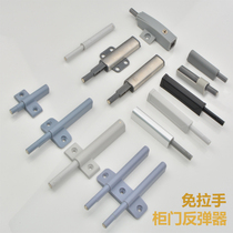 Cabinet door strong magnetic self-rebound device free handle cabinet door drawer invisible door press spring door opener handle free handle