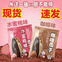 Michelin City Melon Seeds Coffee Melon Seeds Contact Melon Seeds United Snow King Bed Water Peach Melon Seeds Snacks
