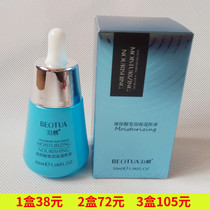 Poebutterfly vitriolic vitriolic moisturizing stock solution 30ml