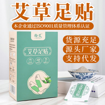 Mitzhentang Ai grass foot sticker 50 sticker 20 Bamboo vinegar foot patch for removing damp and cold temperature warp and hot compress Amoxibustion paste